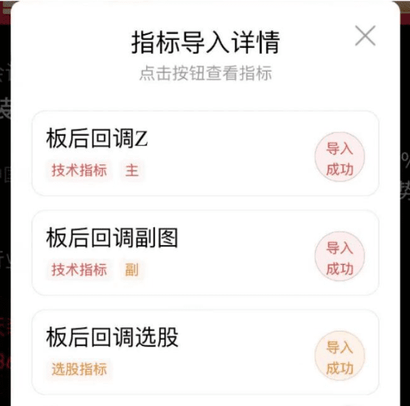 更新升级版【板后回调s】主图副图/选股指标 涨停回调类型 成功率90% 手机电脑通用无未来函数