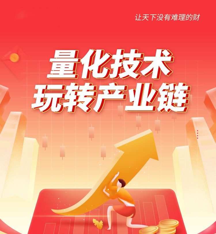 林盛俊《量化技术玩转产业链》