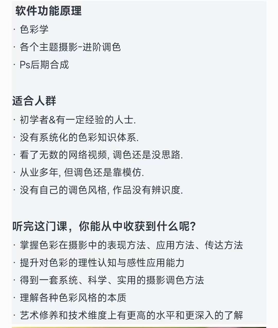 JustY_u摄影调色训练营-开启艺术调色新篇章!