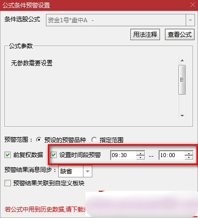 叶梵宸指标2024资金1号【每天盘中 主选①支】《无忧版》《K线追踪主散因果》