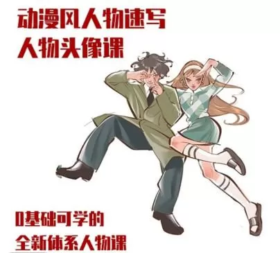 【缺课】SULI苏立0基础动漫风人物速写人物头像课【画质不错只有视频】