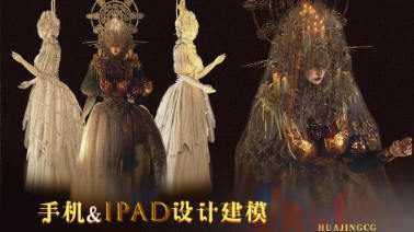 人类过敏症手机&ipad设计建模课第2期2024年nomad【画质高清只有视频】