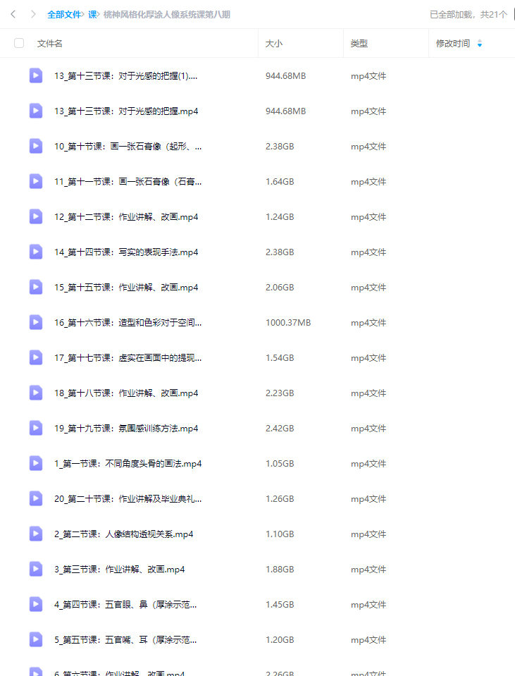 桃神风格化厚涂人像系统课第8期2023年12月【画质不错只有视频】