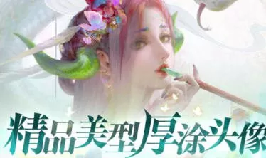 光翼精品美型厚涂头像【画质不错只有视频】