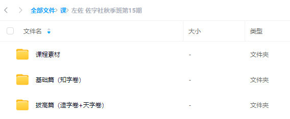 左佐字体设计第15期2023年【画质还行有大部分素材】