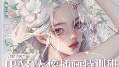 gua老师基础特训班第11期2023年12月结课【画质高清有笔刷】