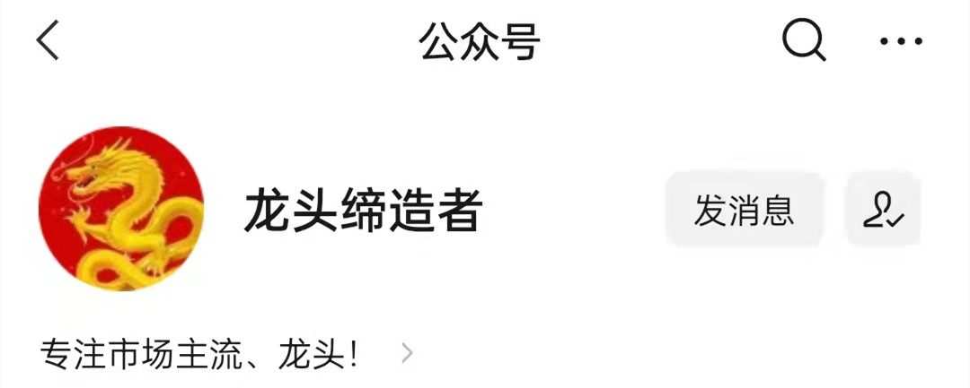 龙头缔造者：一路长红第2期