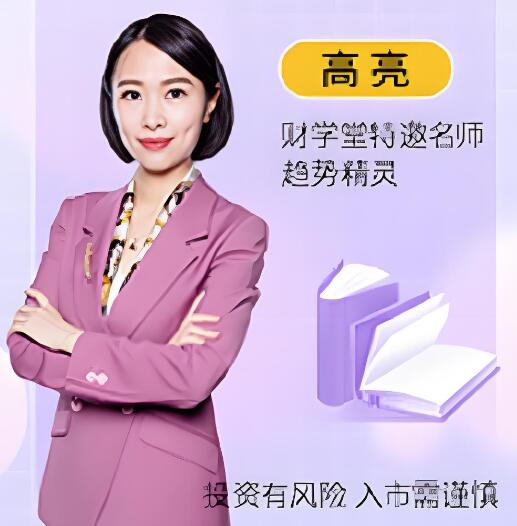 财学堂高亮老师24年07月15-7月21日5天小牛特训营