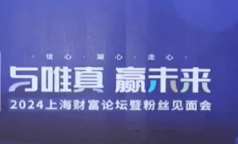2024年10月19日唯真会场直播