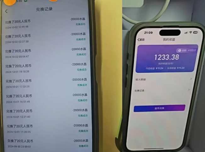 20241029144555-6720f523d0564.jpg 最新语聊自刷项目,亲测3天搞了一千多,不剪辑,不发作品,不带货,简单无脑,无门槛