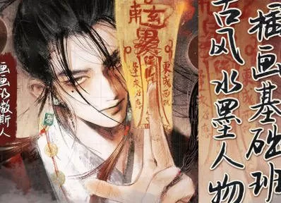 画画的微斯人古风水墨人物插画基础班2024【画质超清只有视频】