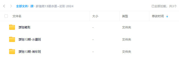 彦弛第13期水墨岩彩2024【画质高清有笔刷】