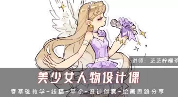 芝芝柠檬茶美少女人物第1期2024【画质高清只有视频】