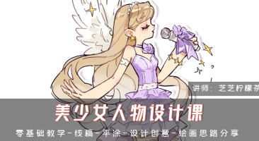 芝芝柠檬茶美少女人物第1期2024【画质高清只有视频】