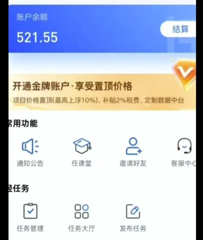 20241109122430-672f547ed2a8c.jpg 夸克拉新单价11米最新玩法揭秘,一天收入5张实操详解