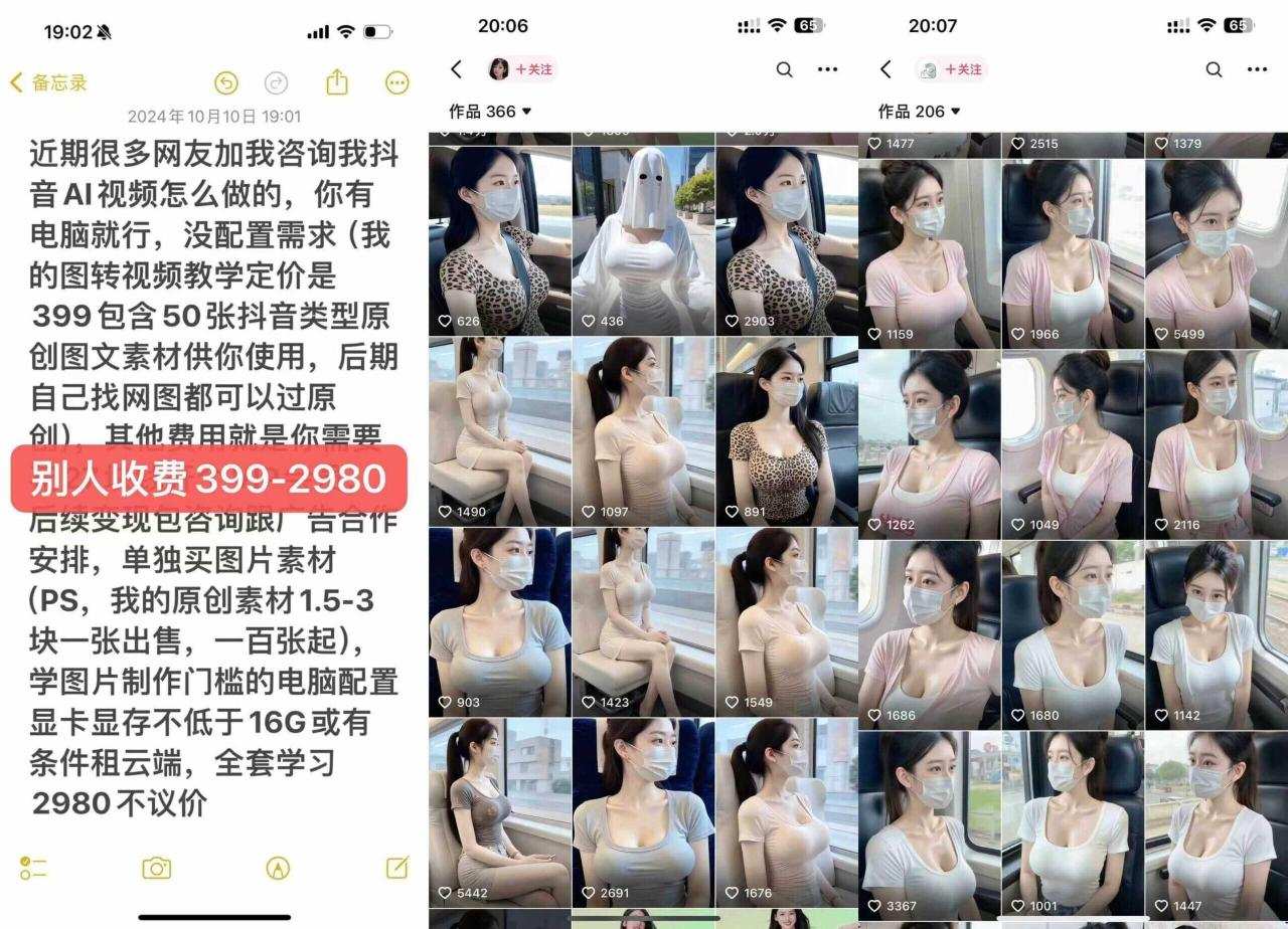 20241111033925-67317c6d13a0b.jpg 云天AI美女号5.0,爆火高点赞颜值涨粉赛道