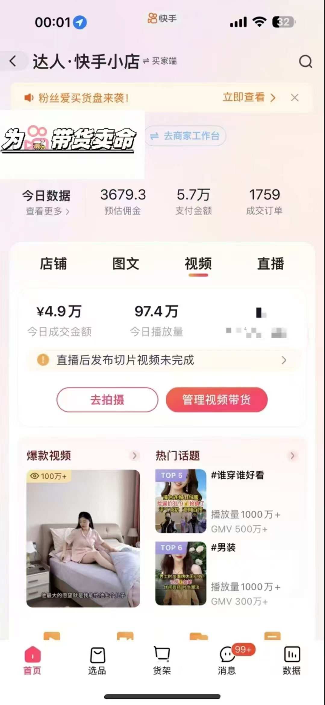 20241111100307-6731d65b193f9.jpg 外面卖999元快手AI自动剪辑带货,简单直接粗暴