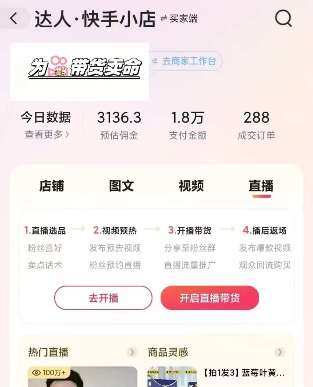 20241111100307-6731d65b29146.jpg 外面卖999元快手AI自动剪辑带货,简单直接粗暴