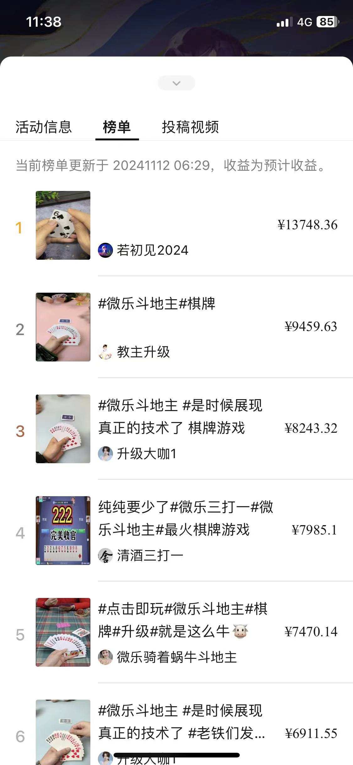 20241112114250-67333f3a63d2c.jpg 视频号创作者分成计划偏门类目,容易爆流,实拍内容简单易做