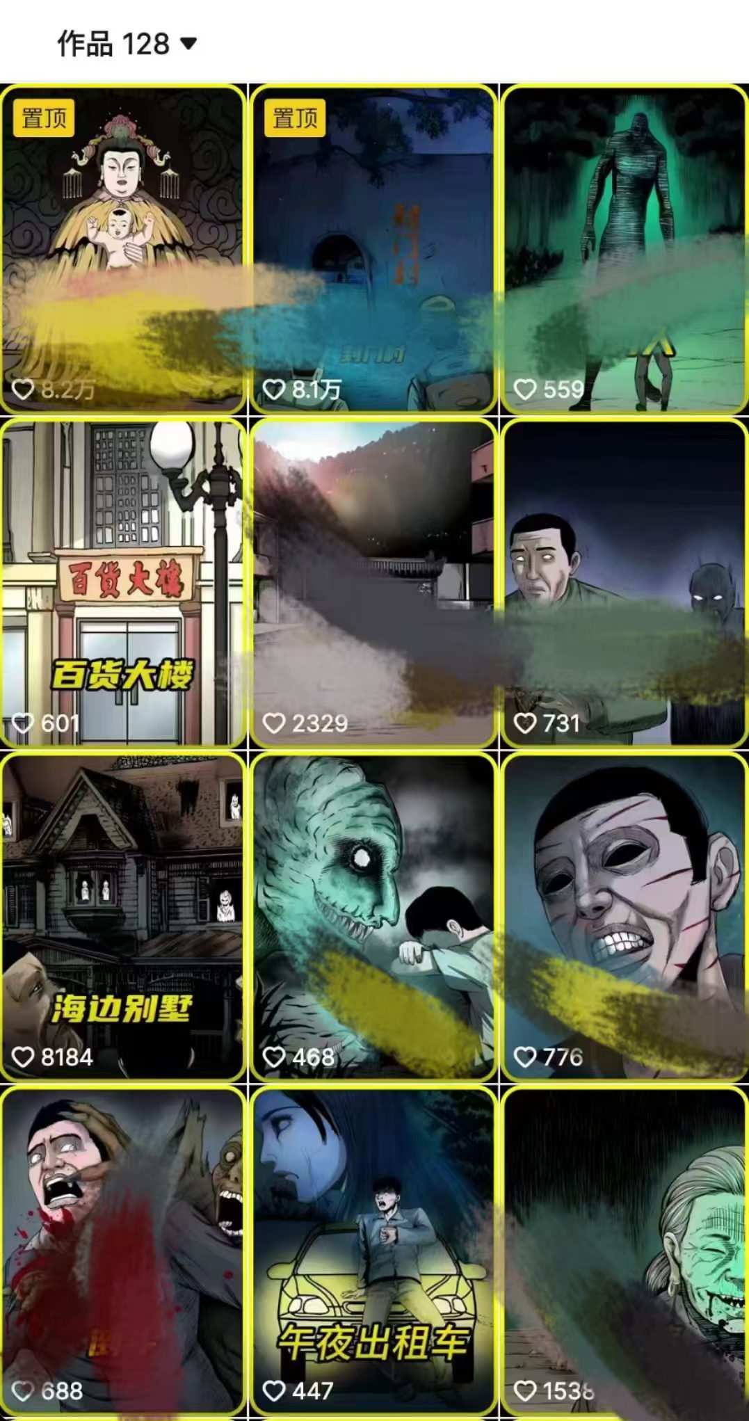 20241113092933-6734717d88804.jpg 全网首发,抖音灵异故事项目,单条视频收益1w+