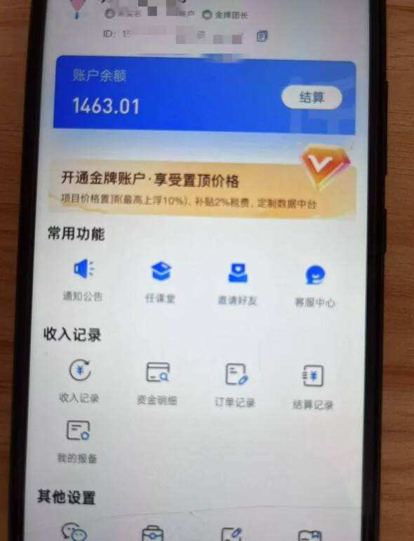 20241118034241-673ab7b1a50e9.jpg 新手小白无脑简单月入6000+的-天涯神贴网盘拉新