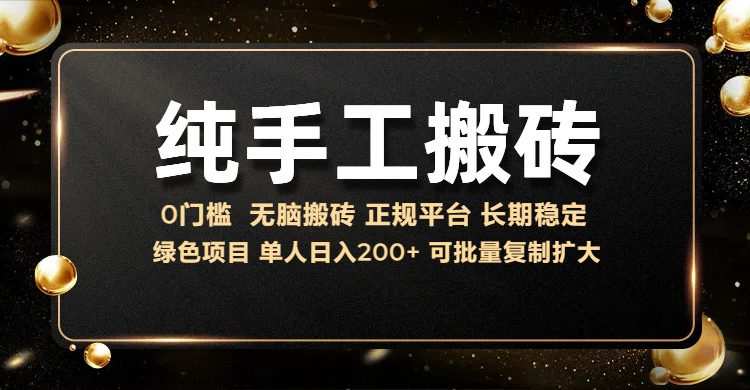 纯手工无脑搬砖，话费充值挣佣金，日入200+绿色项目长期稳定