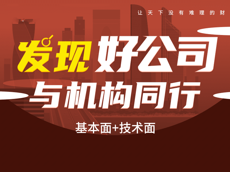 马思南季版-投资策略班基本面+技术面2022