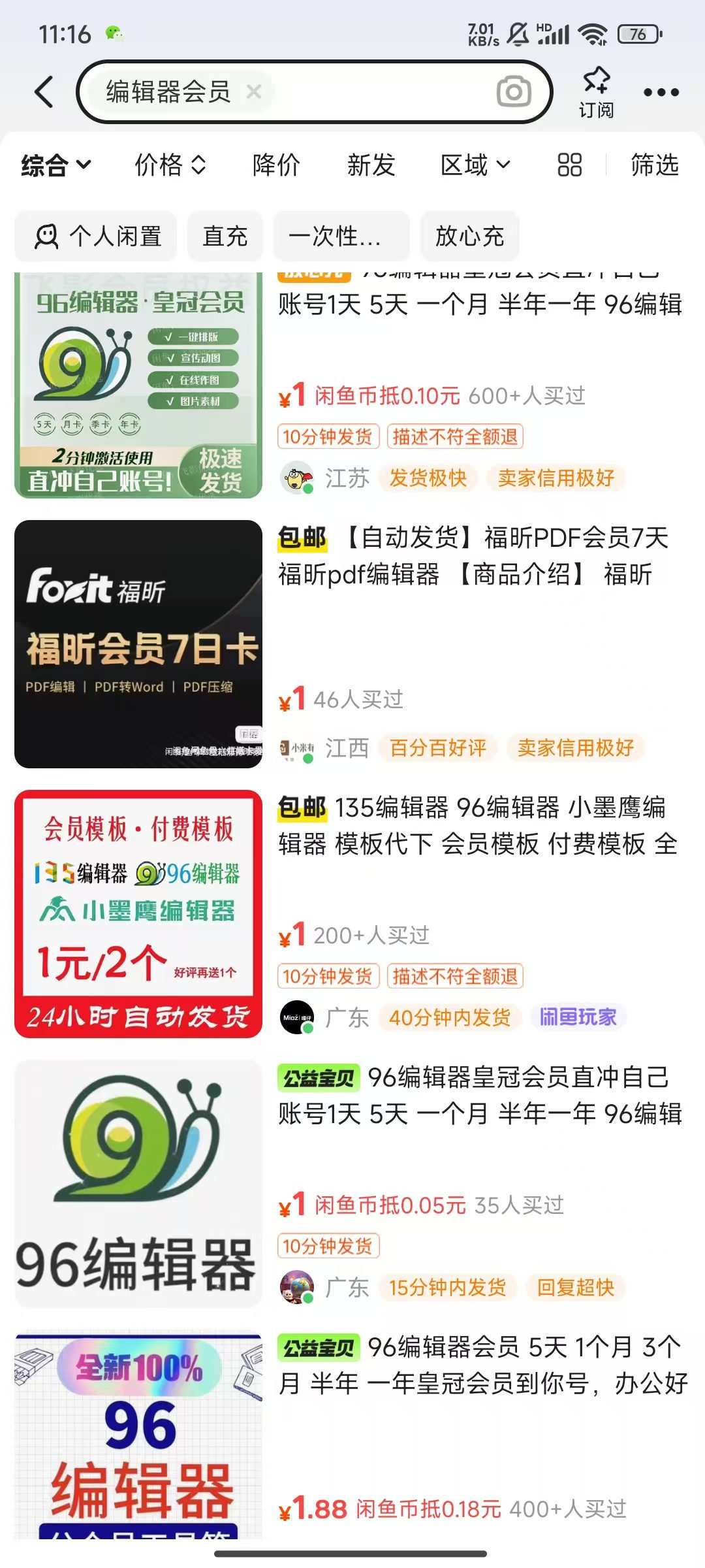 20241123031854-6741499ee6002.jpg 平台代拉新玩法,一单20,成本不到2快