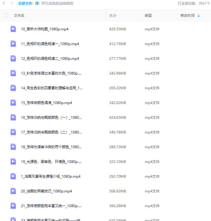 【缺课】罗召龙油画风景写生精品课程2023【画质不错只有视频】
