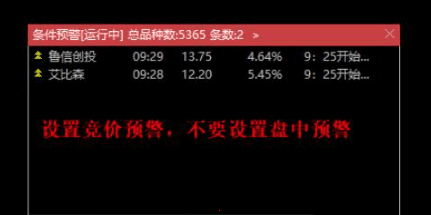 【金钻一叶舟竞价捉牛】选股指标 竞价标的不可回测可用于竞价选股预警手机电脑通用