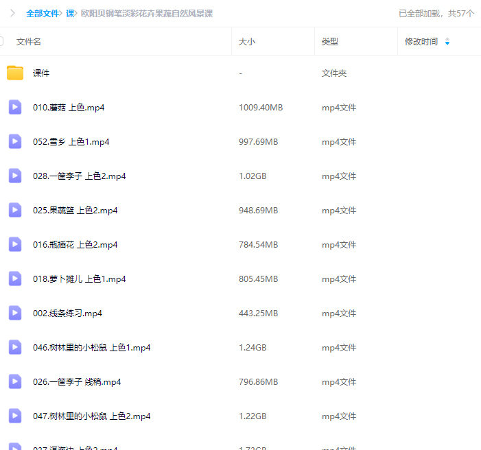 欧阳贝钢笔淡彩花卉果蔬自然风景课2023【画质不错有课件】