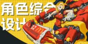 Cgron角色核心综合设计网络课第10期2024年1月结课【画质还行只有视频】