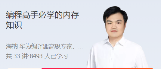 编程高手必学的内存知识 学好内存,掌握系统开发诀窍