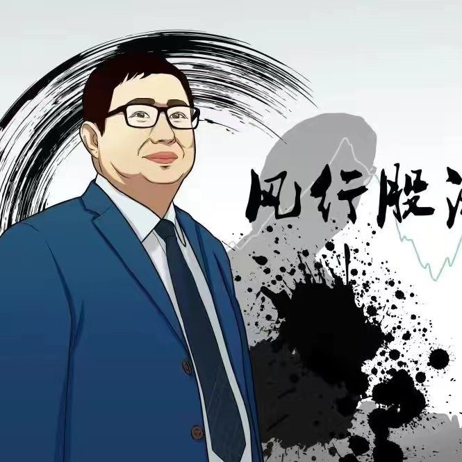 风行股海--分时开盘看涨跌13式