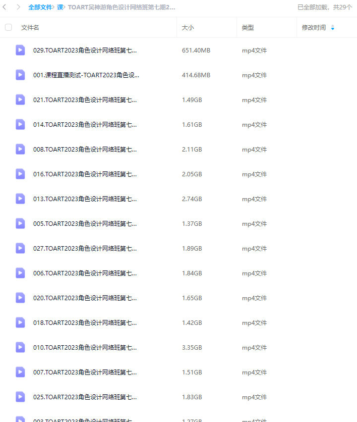 TOART吴神游角色设计网络班第7期2023【画质不错只有视频】