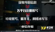 【教你网络安全的红客】蚁景网安：从零基础到内网木马渗透，网络安全全套教程