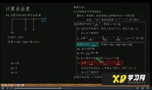 猴博士结构力学6小时突击上+5小时突击下