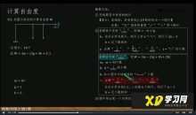 猴博士结构力学6小时突击上+5小时突击下