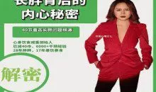 文七长胖背后的内心秘密健康养生