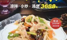 3688道菜做法分享，家常菜做法，从此不在吃重复的菜