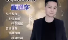 梦轩大师钢琴即兴伴奏直通车117集