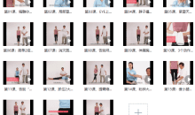 张富源瘦脸课精雕你的面部轮廓重塑小脸