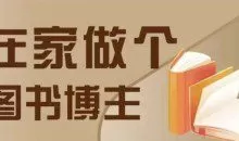 全域电商社群，抖店爆单计划运营实操，21天打爆一家抖音小店