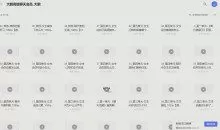 大鹏高级聊天会员课 快速提高情商成为聊天高手