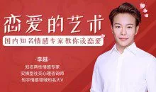 【李越】追求的艺术