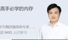 编程高手必学的内存知识 学好内存，掌握系统开发诀窍