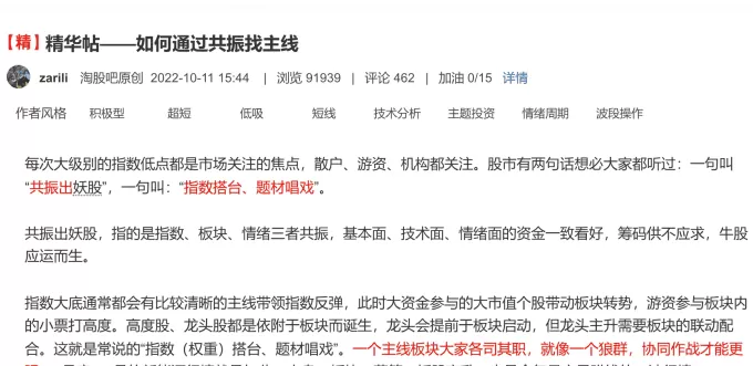 zarili精华帖－－如何通过共振找主线 1PDF