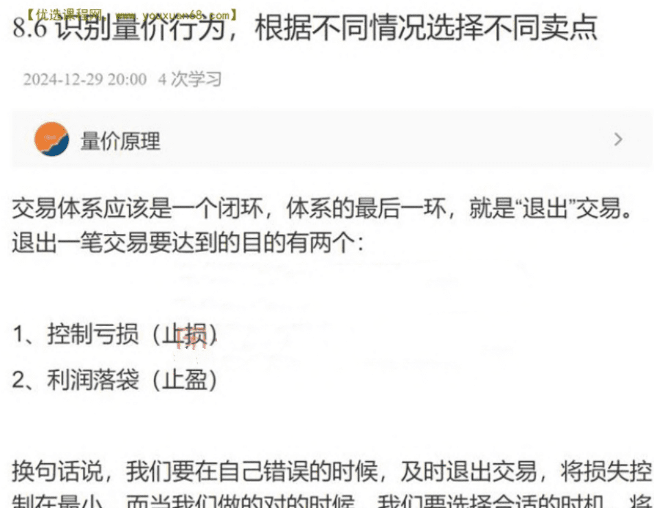 【简放】识别量价行为，根据不同情况选择不同卖点 PDF文档