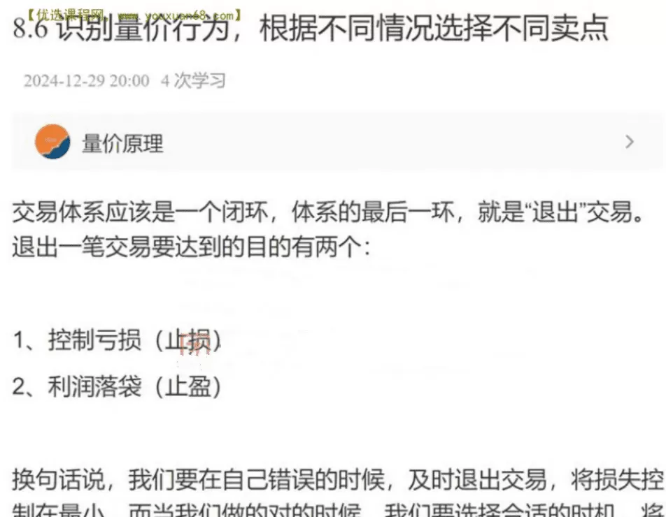 【简放】识别量价行为，根据不同情况选择不同卖点 PDF文档