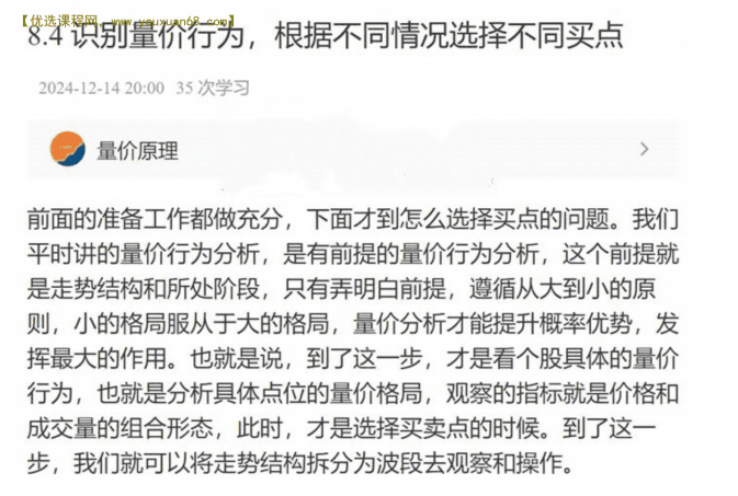 【简放】识别量价行为，根据不同情况选择不同买点 PDF文档